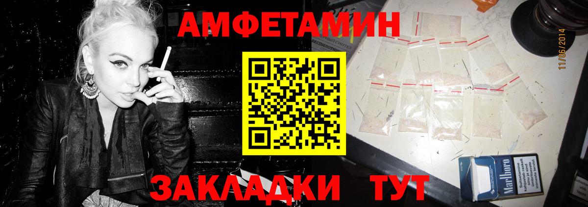 Amphetamine Premium Острогожск