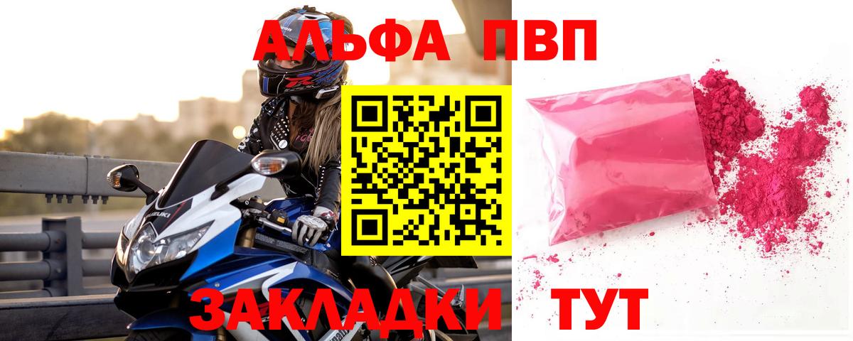 Alpha PVP СК КРИС Острогожск
