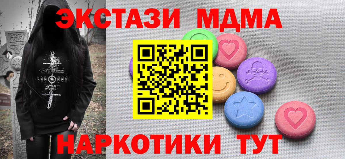 Острогожск  Экстази  продажа наркотиков  Экстази VHQ  ЭКСТАЗИ TESLA  Вход с VPN 
