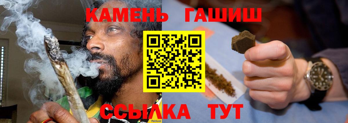 ГАШИШ убойный  ГАШИШ hashish  Острогожск  Вход с VPN 