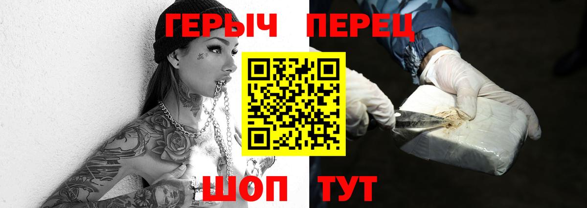 Героин белый Острогожск