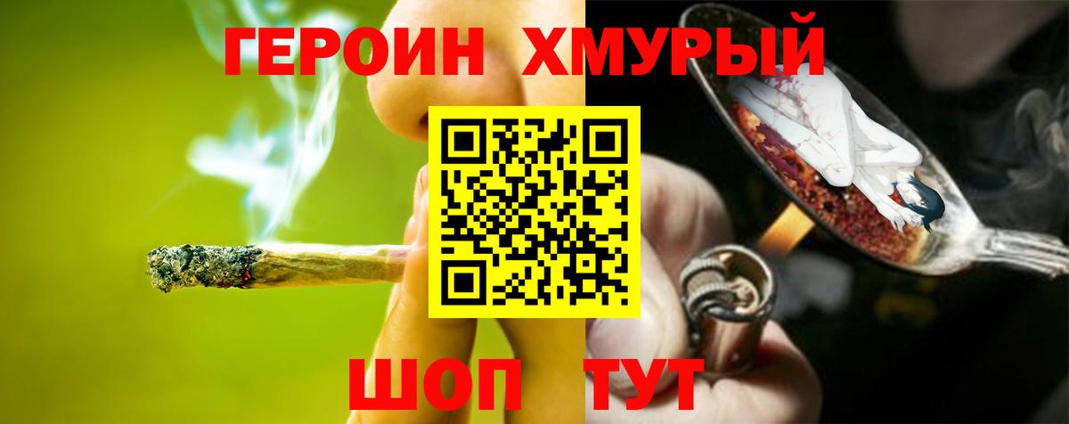 Острогожск  Героин  Вход с VPN  ГЕРОИН афганец 