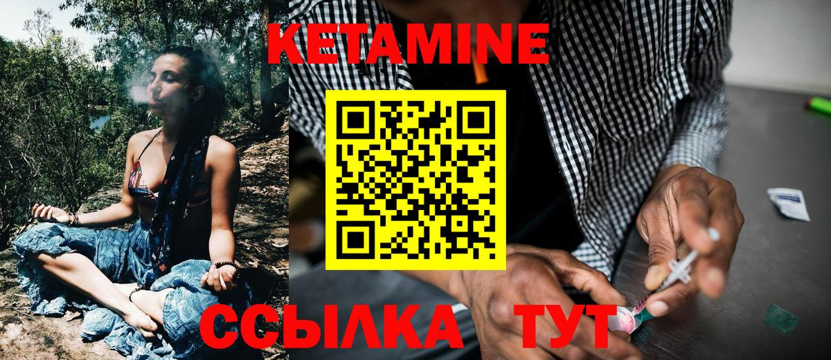 маркетплейс официальный сайт  КЕТАМИН ketamine  Вход с VPN  Острогожск 