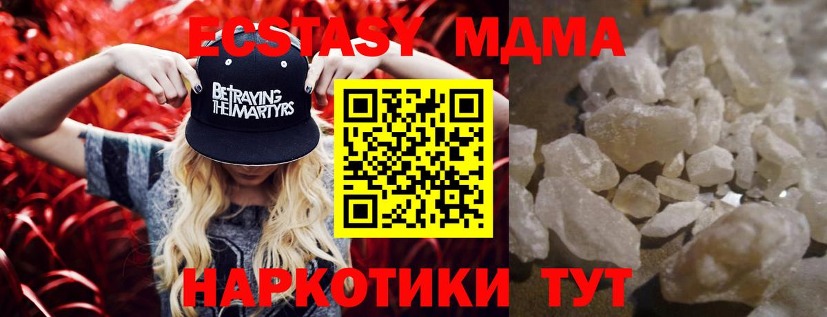 МДМА кристаллы Острогожск