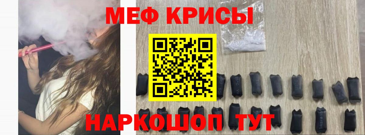 Меф  Острогожск