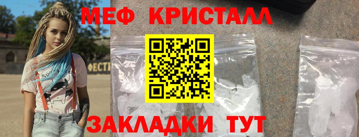 Мефедрон VHQ  МЯУ-МЯУ  Острогожск  Вход с VPN  МЯУ-МЯУ кристаллы 