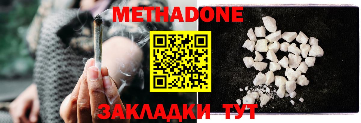 shop какой сайт  Метадон мёд  Вход с VPN  Острогожск 