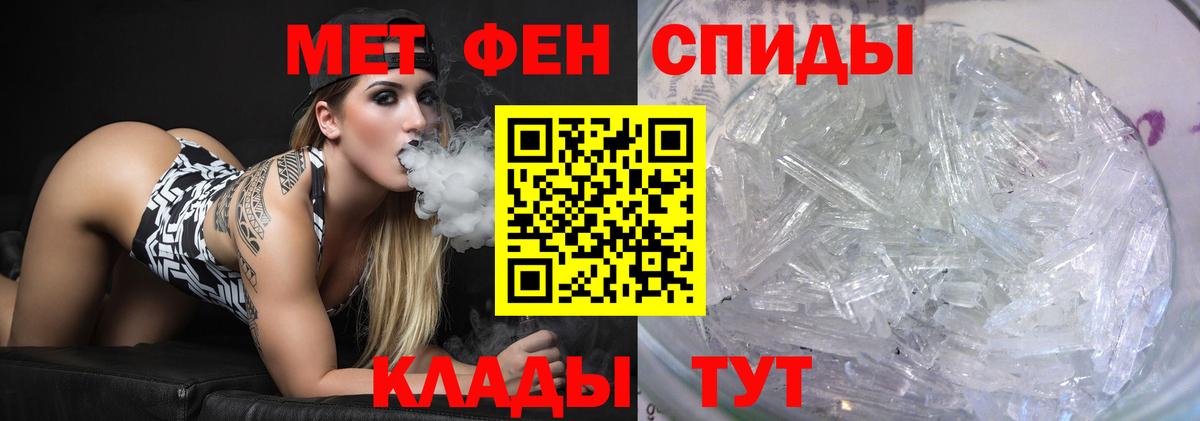 МЕТАМФЕТАМИН витя Острогожск