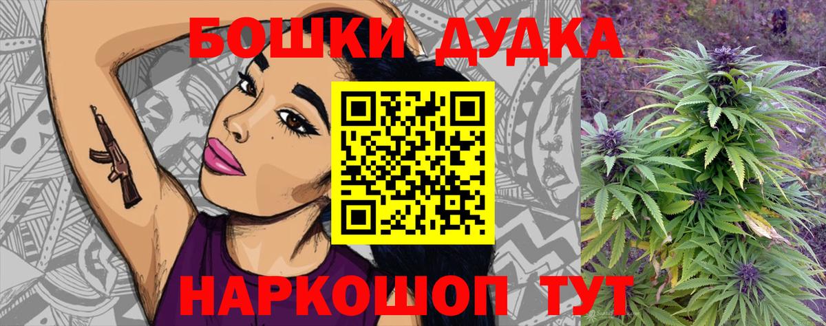 Бошки Шишки индика  Бошки Шишки Ganja  Вход с VPN  Острогожск 